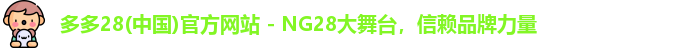 多多28官网